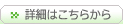 �ڍׂ͂����炩��