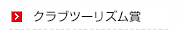 �X�}�z�N���u�c�[���Y����