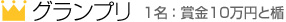 腕だめしこども＆赤ちゃんグランプリ