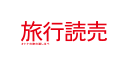 旅行読売