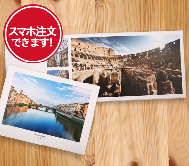 フォトプラスブックをくわしく
