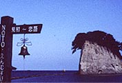 石川県珠洲市・燈籠山まつり