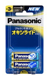 オキシライド乾電池
