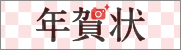カメラのキタムラ 年賀状2023 令和5年うさぎ年