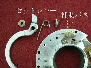 セットレバー