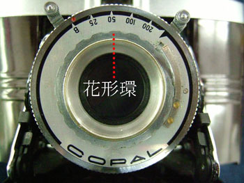 花形環を外す