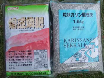 肥料の三要素