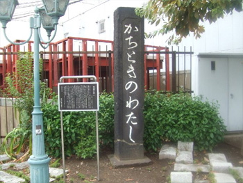 碑