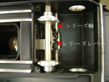レリーズ軸