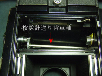 歯車軸