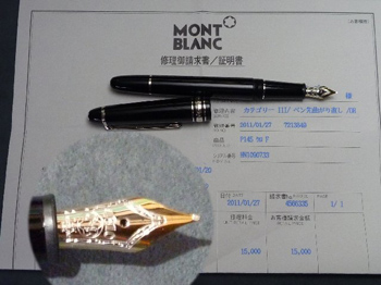 万年筆