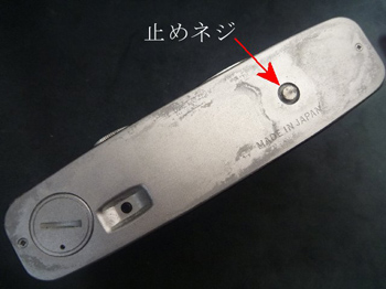 止めネジ