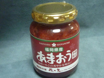 「あまおう」だぜ!!