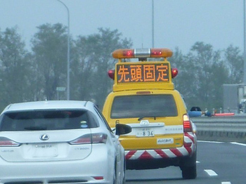 作業車