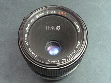 社名環