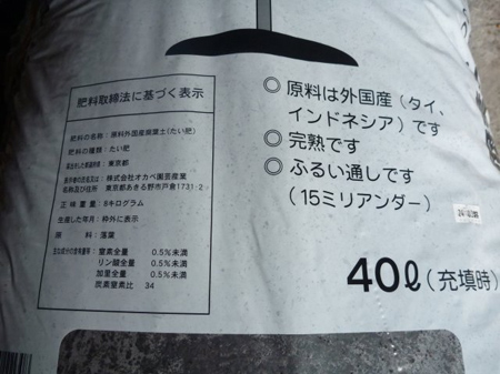 腐葉土