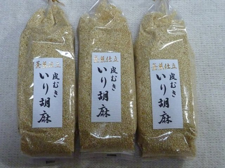 胡麻