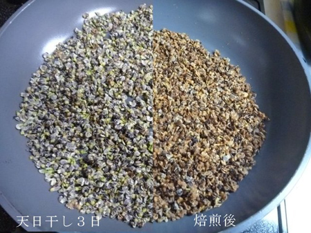 焙煎