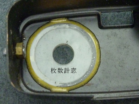 枚数計窓