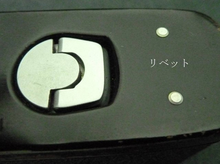 リベット