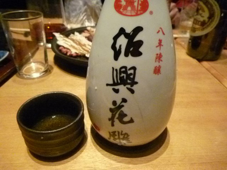 紹興酒