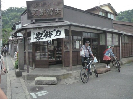 餅