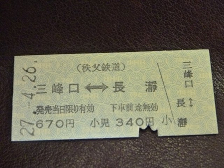 長瀞ライン下り