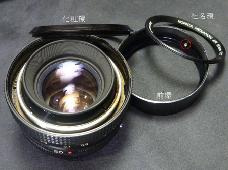 HEXANON AR 50mm F1.7 編
