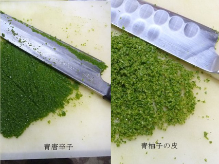 柚子胡椒