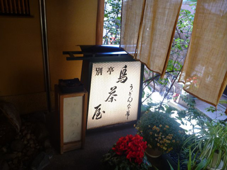 かぐらざか散策