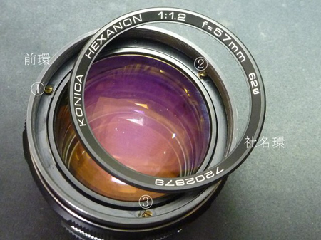 HEXANON 57mm 1.2