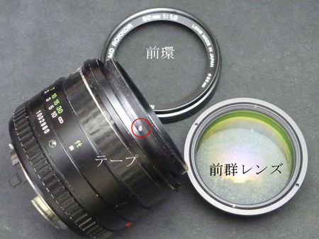 50mm 1:1.2 編