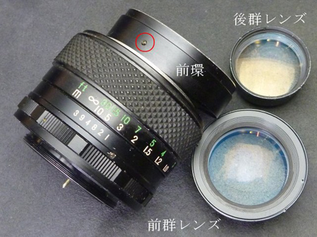 EBC FUJINON 55mm 1:1.8 編（後期・最終型）