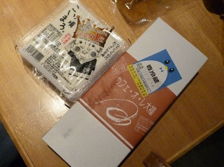鳴門Perregaloのカフェオレ大福。