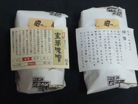 大豆味噌