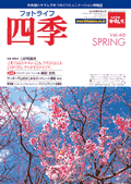 �t�H�g���C�t�l�G Vol.40