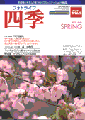 �t�H�g���C�t�l�G Vol.44