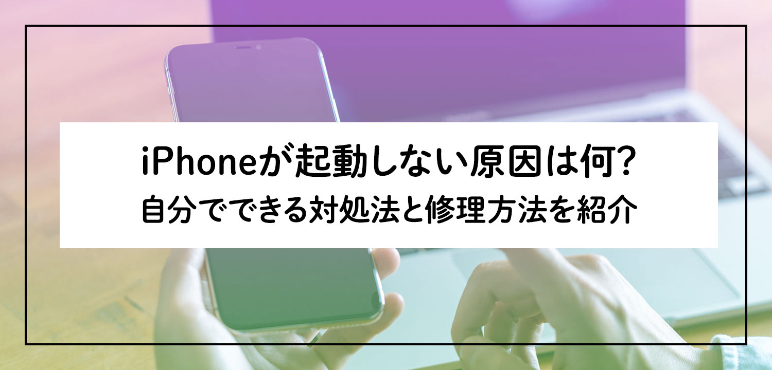 iPhoneを操作する手元