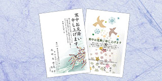 寒中見舞いはがき印刷