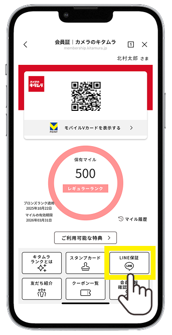 保証登録2