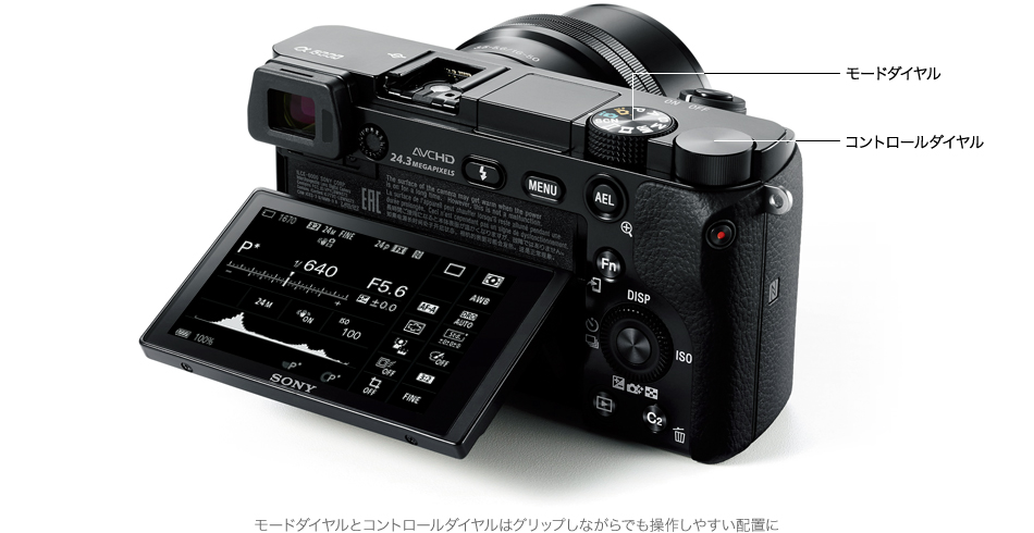 直感的な操作性