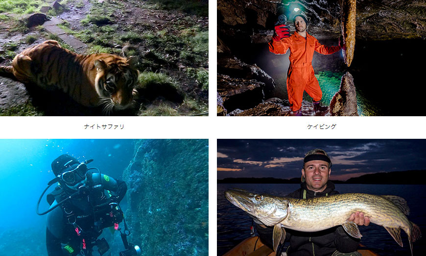様々なアウトドアシーンで、楽しみながら撮れる。自由なスタイルで、今までにない感動体験を。