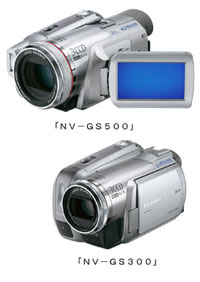写真：NV-GS300/GS500
