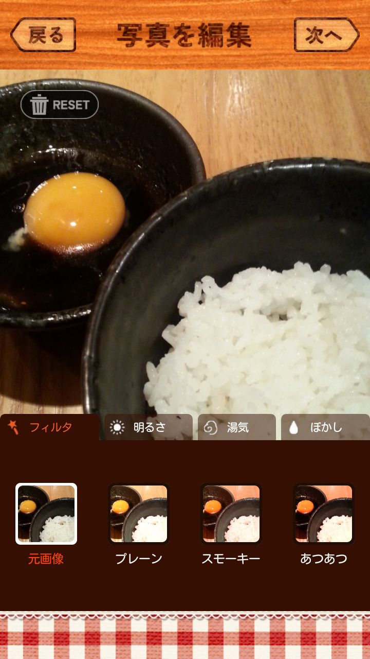 料理写真に特化したフィルタが魅力!