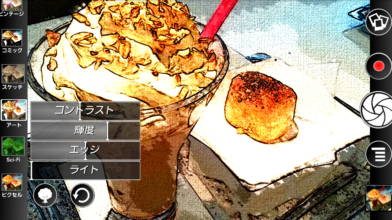 少し調整するだけで印象が変わりますね!