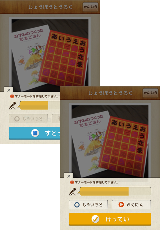 写真と名前と音声で、図鑑が完成!