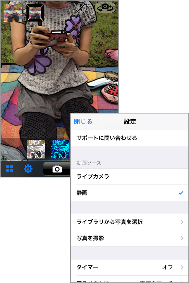 保存されている写真の加工や動画撮影もできます!