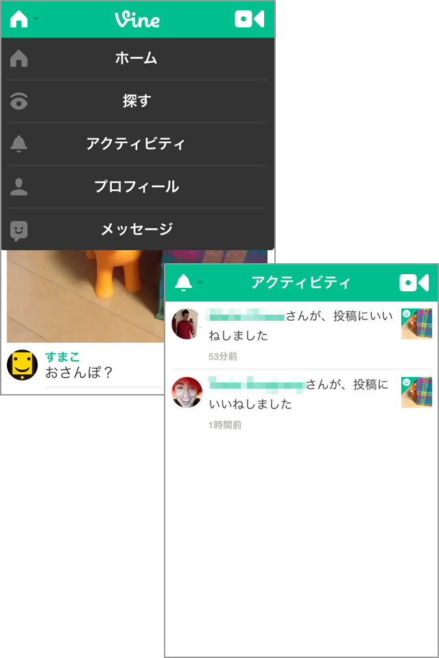 動画が完成したら、「Vine」やSNSに共有♪