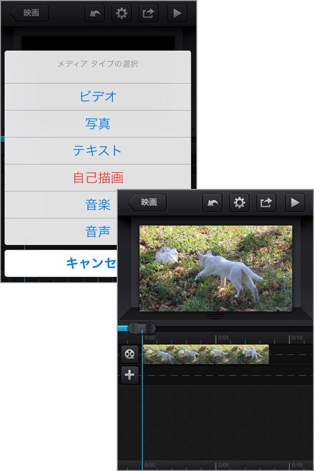 取り込んだ動画がタイムラインに表示されます。