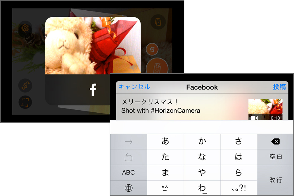 水平な動画の撮影は「Horizon」におまかせ!